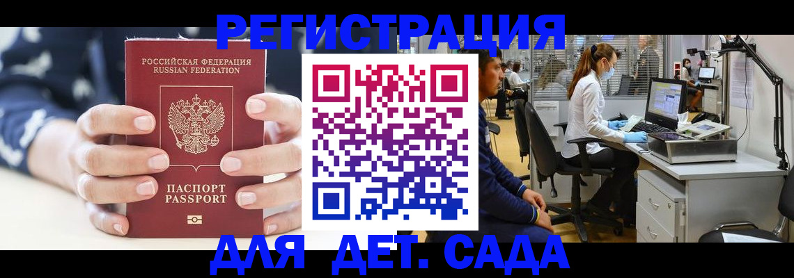 прописка ребенка в Тамбове