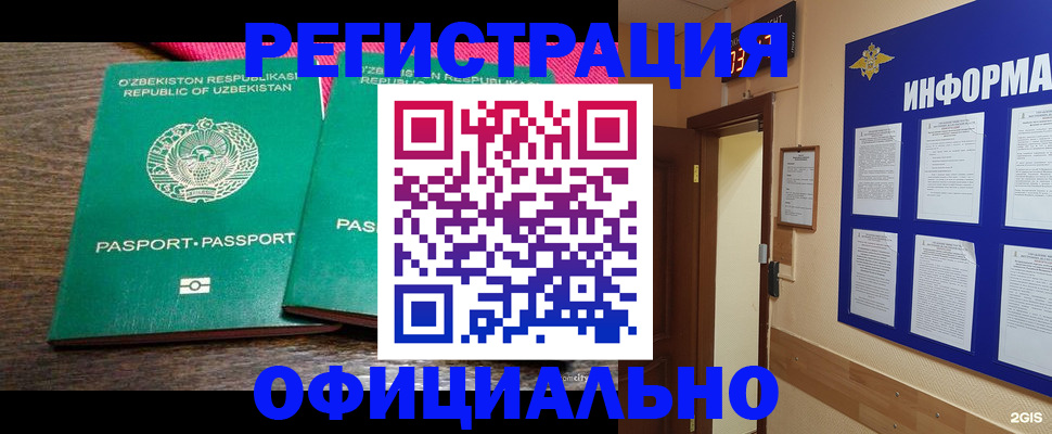 прописка для кредита в Тамбове