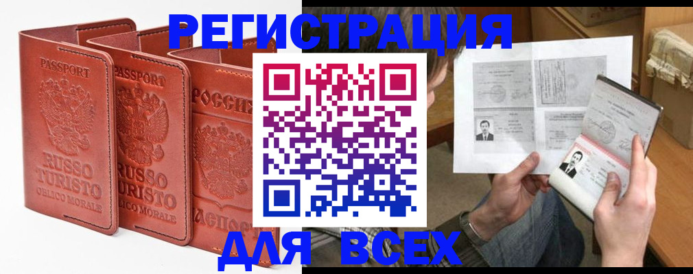 временная регистрация в Тамбове