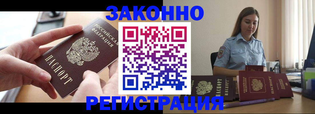 временная регистрация в квартире в Тамбове