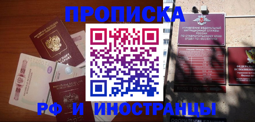 пропишу в квартире в Тамбове