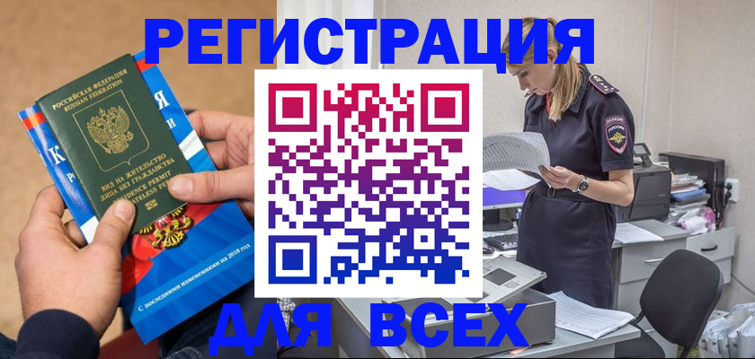 временная регистрация в квартире в Тамбове